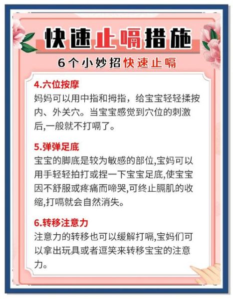 宝宝经常打嗝是怎么回事_如何快速止嗝