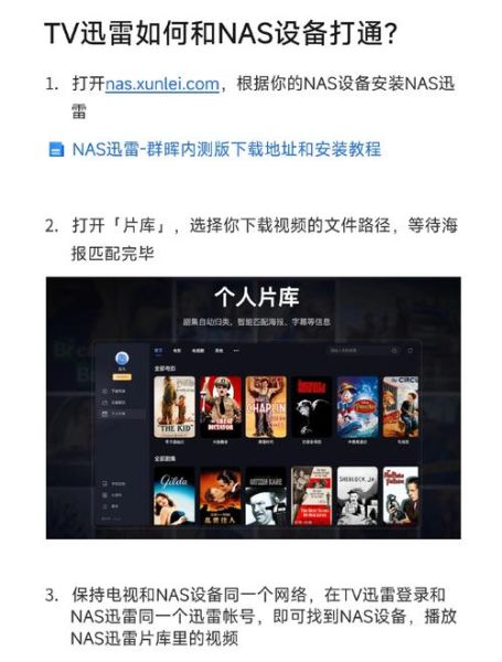 连体迅雷下载怎么用_连体迅雷下载安全吗