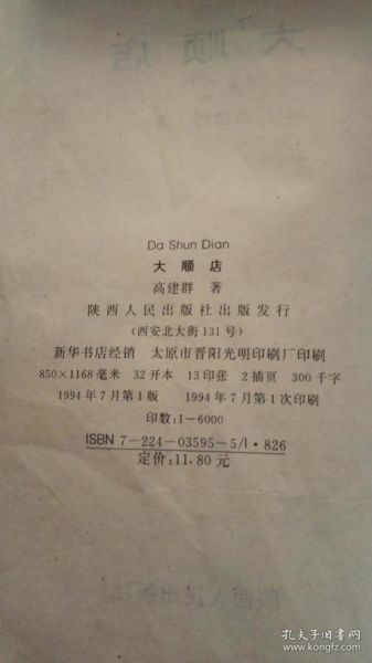 大顺店迅雷下载_大顺店迅雷下载在哪找