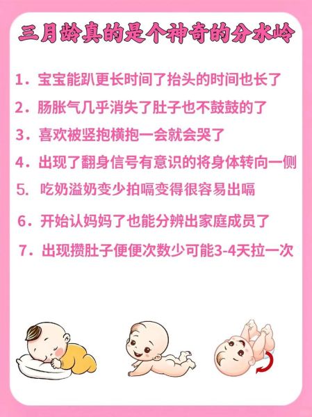 三个月宝宝发育标准_三个月宝宝发育迟缓怎么办