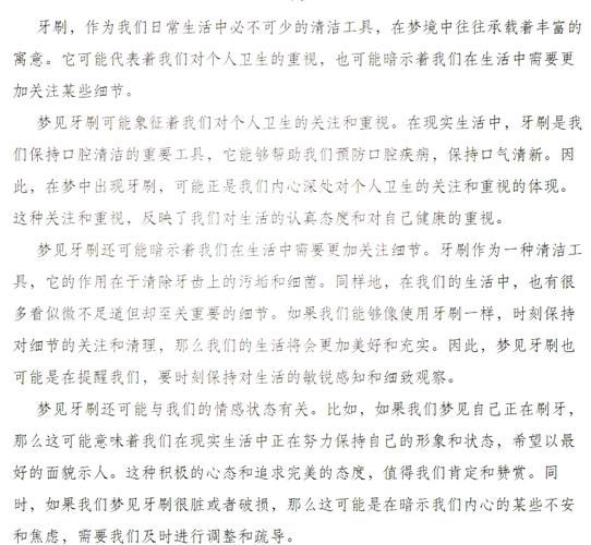 梦到牙刷是什么意思_梦到牙刷掉牙代表什么