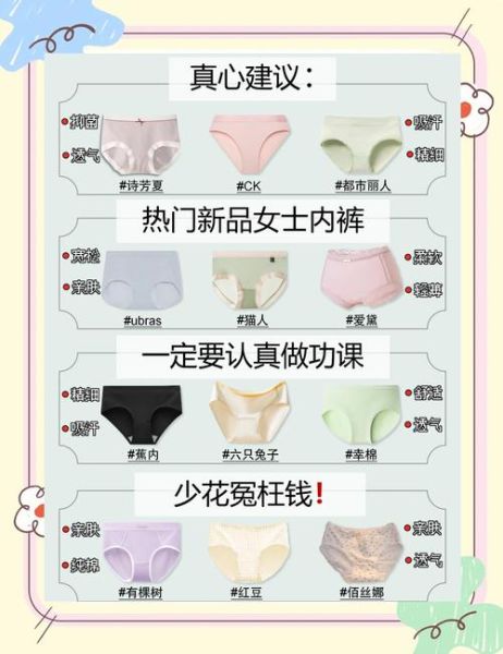 内裤图片大全_如何挑选合适款式