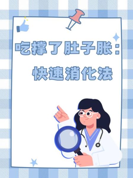 梦到吃撑了是什么意思_梦见吃太饱怎么缓解