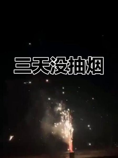 梦到烟是什么意思_梦见烟好不好