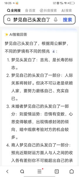 梦到白发是什么意思_梦见自己头发变白预示什么