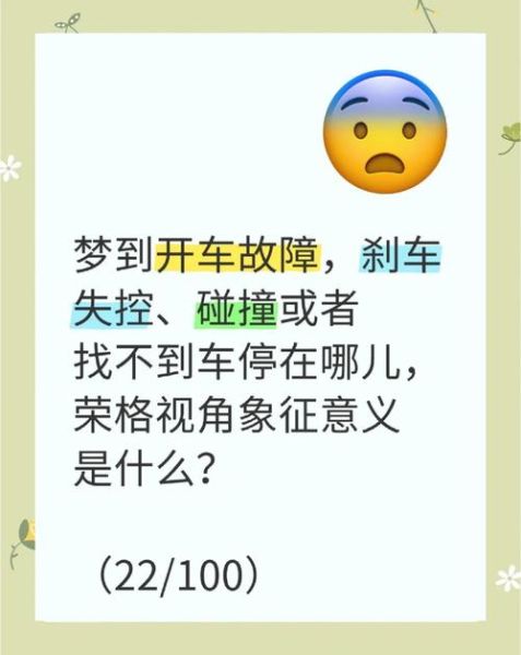 做梦梦到车被偷了_意味着什么