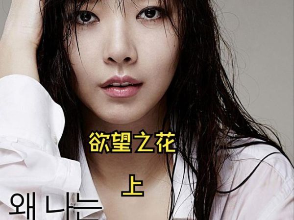 欲望之花迅雷下载_欲望之花迅雷下载地址在哪