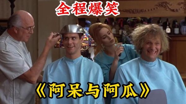 阿呆与阿瓜迅雷下载_哪里能看高清完整版