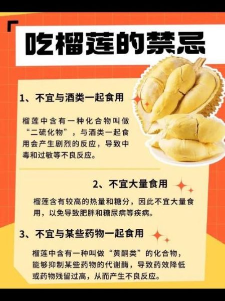 九个月宝宝能吃榴莲吗_榴莲过敏怎么办