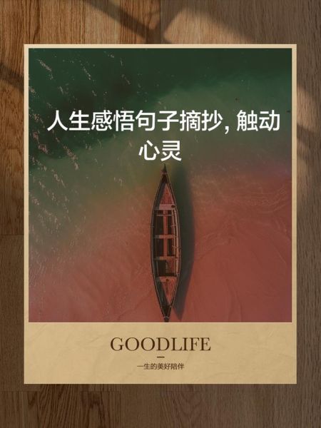 人生哲理图片大全_如何看懂人生哲理图片