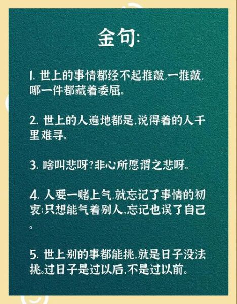 人生哲理图片大全_如何看懂人生哲理图片