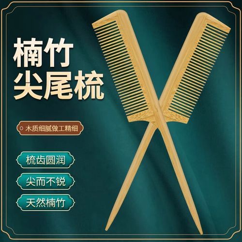 木梳图片大全_如何挑选适合自己的木梳