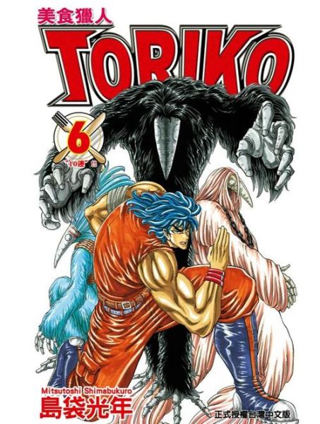 美食的俘虏迅雷下载_哪里找高清资源