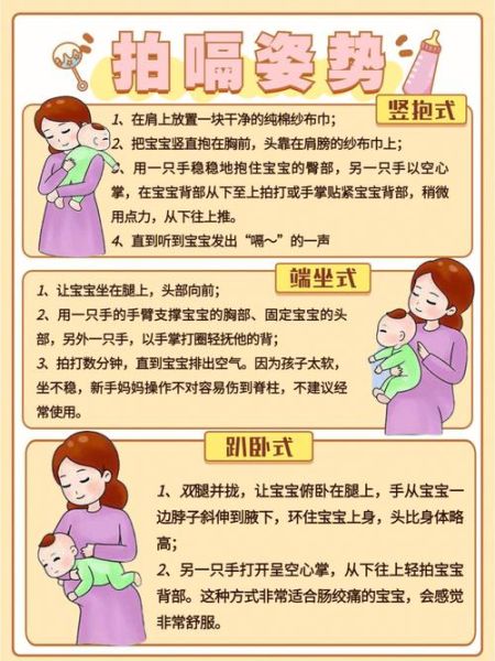 帮宝宝拍嗝的正确姿势_拍嗝时宝宝应该竖抱多久
