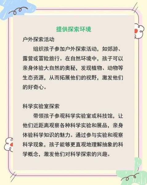 好奇宝宝怎么培养_好奇宝宝有哪些表现