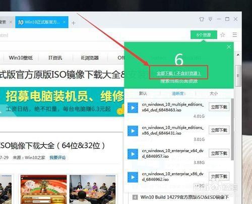 迅雷怎么下载网页视频_迅雷嗅探视频失败怎么办