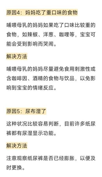 一个月宝宝晚上哭闹怎么回事_新生儿夜啼原因