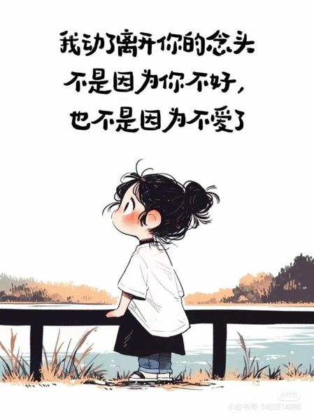 情感图片大全_如何挑选治愈系配图