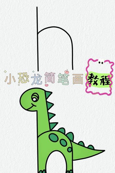 幼儿简笔画图片大全_如何教孩子画简笔画