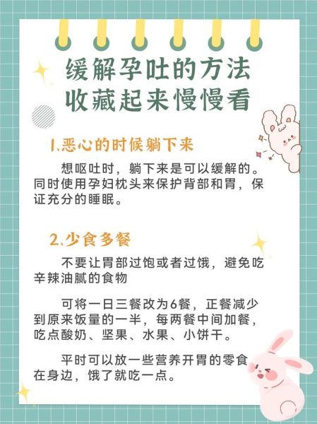 怀孕初期症状有哪些_如何缓解孕吐