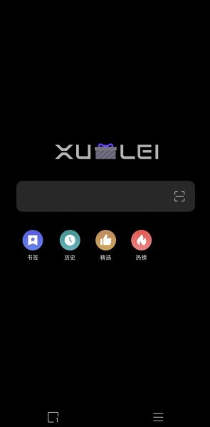 迅雷下载排行在哪里看_迅雷资源热度怎么看