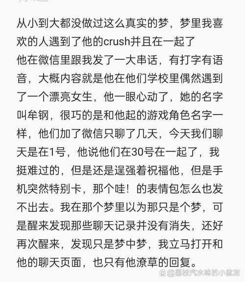梦到喜欢的人和别人在一起_是什么意思