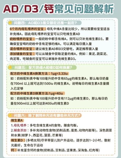 宝宝D什么时候吃最好_宝宝D补充剂怎么选