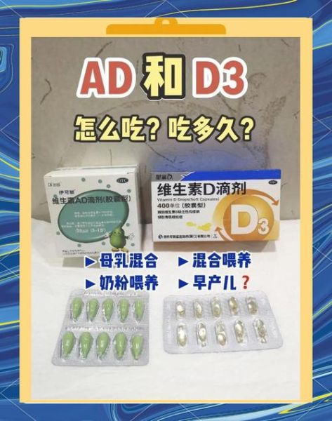 宝宝D什么时候吃最好_宝宝D补充剂怎么选