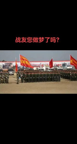 梦到去当兵是什么意思_梦到去当兵预示什么