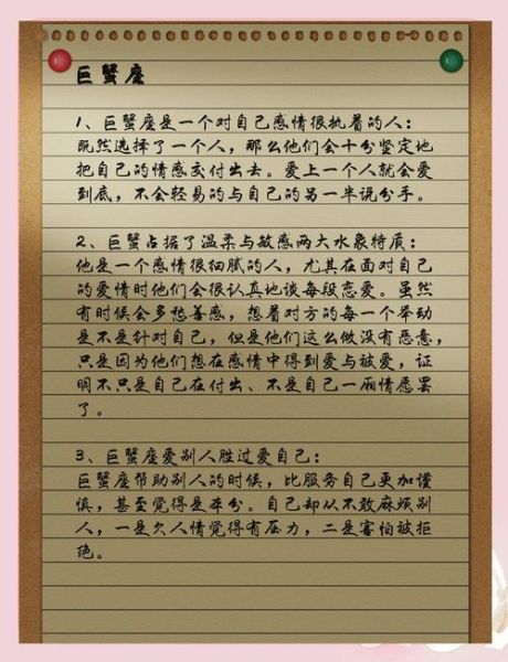 巨蟹座宝宝性格特点_如何正确养育巨蟹座宝宝