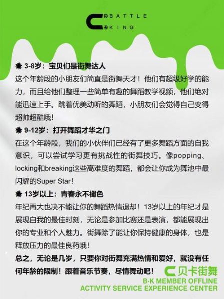 宝宝几岁学跳舞_几岁学舞蹈最合适