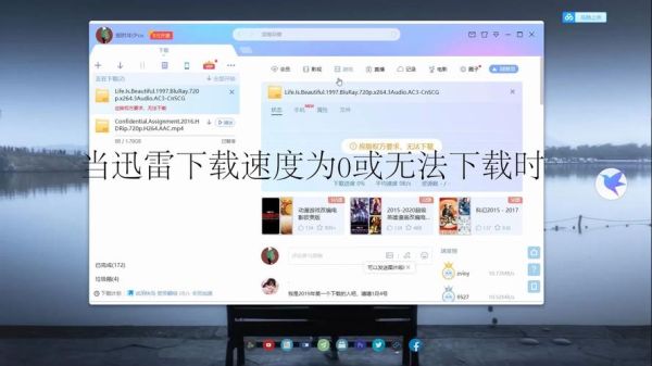 新建迅雷下载任务失败怎么办_迅雷下载速度慢如何提升