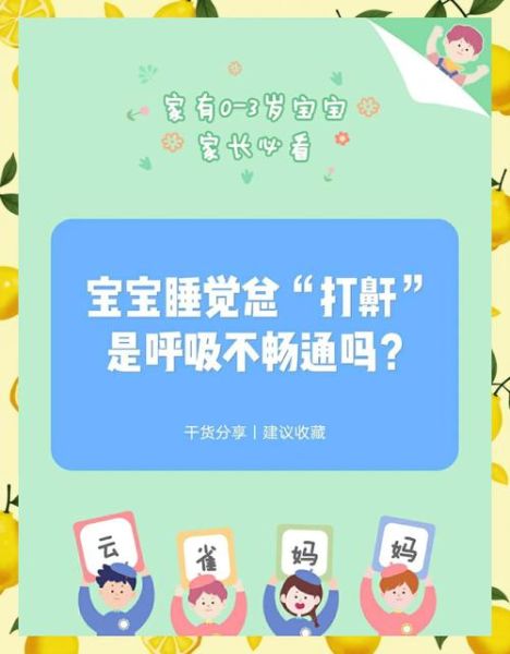 宝宝喉骨软化症状_宝宝喉骨软化怎么办