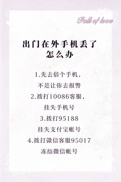 梦到手机丢了是什么意思_如何化解焦虑