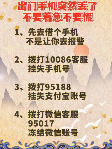 梦到手机丢了是什么意思_如何化解焦虑