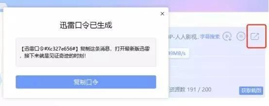 非法制裁迅雷下载_如何避免法律风险