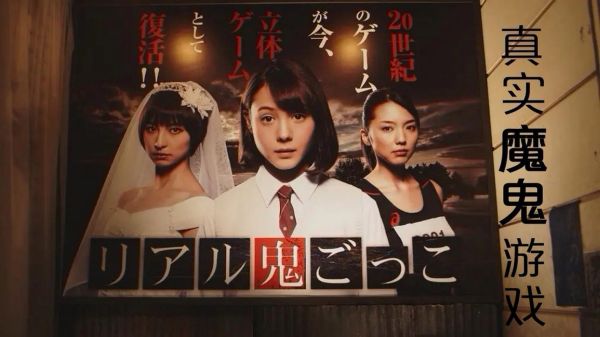 真实魔鬼游戏迅雷下载_真实魔鬼游戏哪里能看