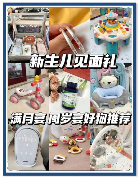 满月宝宝礼物送什么好_满月宝宝礼物推荐