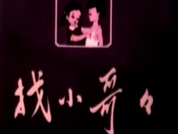 哥哥迅雷下载_哥哥迅雷下载资源在哪里找