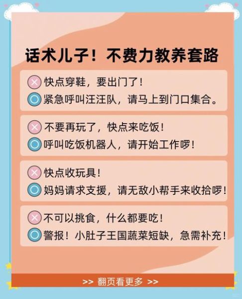 调皮的宝宝怎么办_如何管教