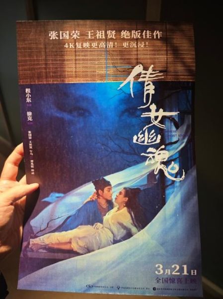 勾魂倩女迅雷下载_哪里能看高清完整版