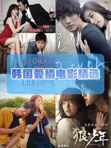 韩国情人迅雷下载_韩国情人高清资源在哪找