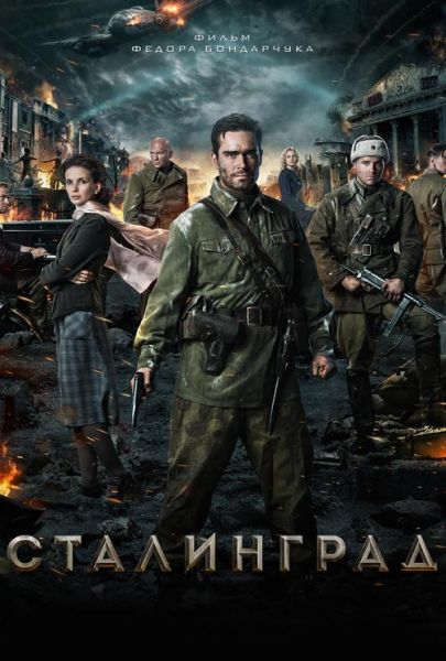 斯大林格勒迅雷下载_如何找到高清资源