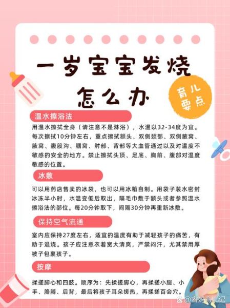 宝宝发烧怎么办_宝宝发烧38度需要去医院吗