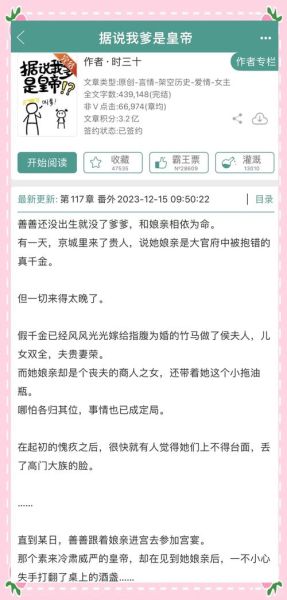 有宝宝的言情小说怎么写_新手入门技巧