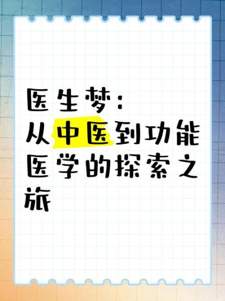 梦到医生是什么意思_梦见医生预示什么