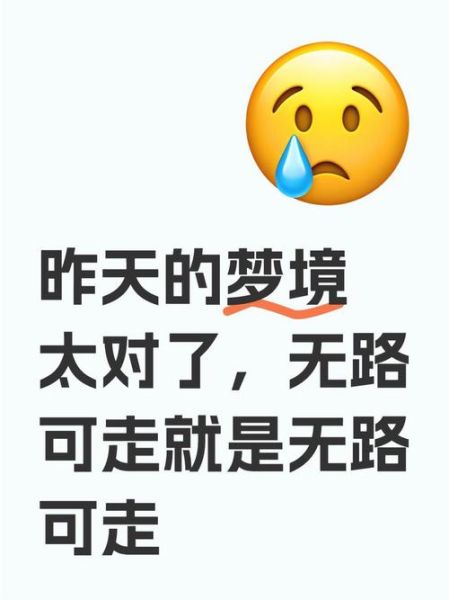 梦到路难走_是什么预兆