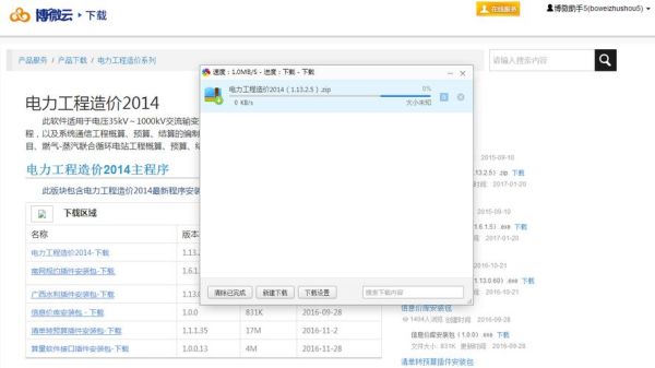 迅雷下载软件怎么用_迅雷下载速度慢怎么办