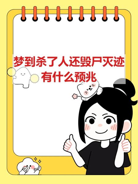 梦到被杀是什么意思_如何化解梦中被杀的恐惧