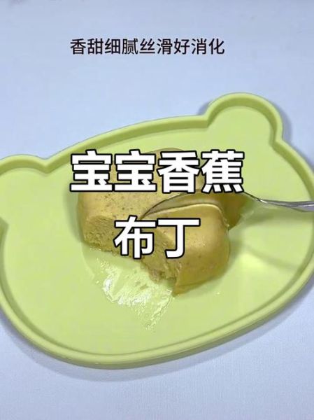 7个月宝宝可以吃香蕉吗_香蕉辅食正确添加方法